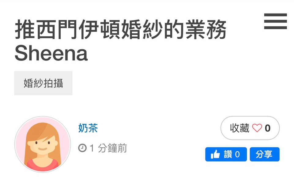新竹竹北 婚紗推薦,新竹竹北 伊頓評價,新竹竹北 伊頓負評,新竹竹北 婚紗照推薦,新竹竹北 婚紗攝影推薦,新竹竹北 拍婚紗推薦